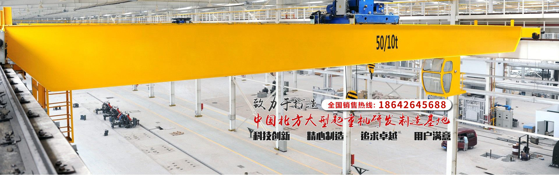 大連電動單梁起重機|橋式起重機廠家直銷|冶金鑄造起重機供應商|歐式電動單梁起重機|大連渤海起重機器股份有限公司官網(wǎng)